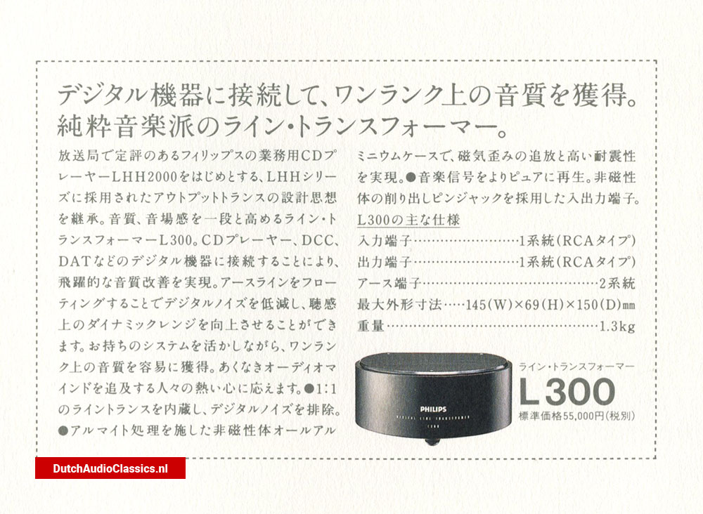 Philips L300 audio line transformer brochure