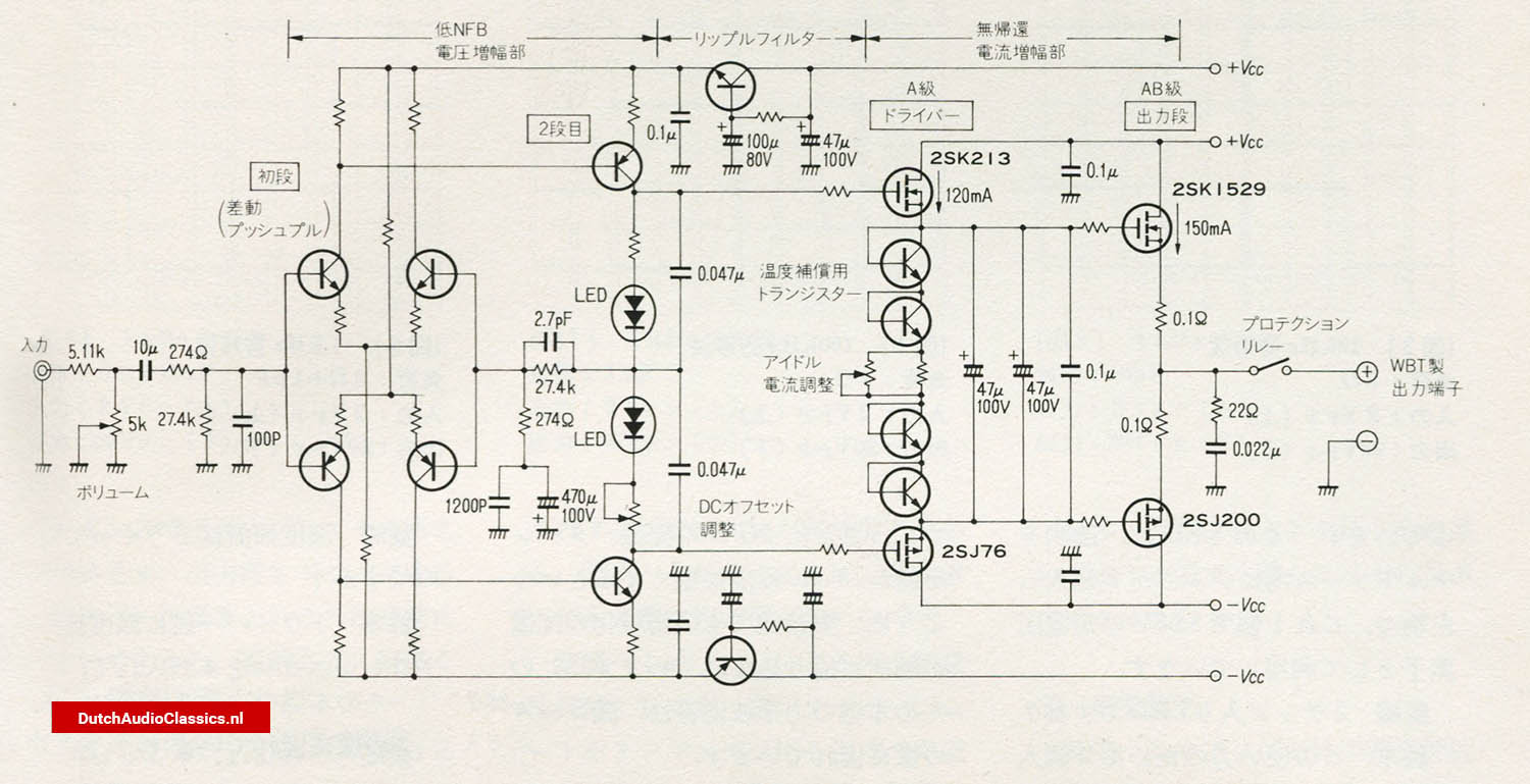 Interview Tetsu Suzuki Philips LHH A700 Power Buffer Amplifier circuit configuration of the voltage amplification stage