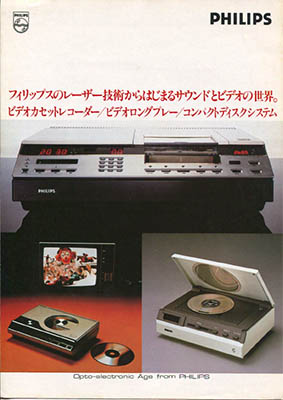 Philips 1979 Opto Electronic Age From Philips Japanese brochure PDF - Philips
