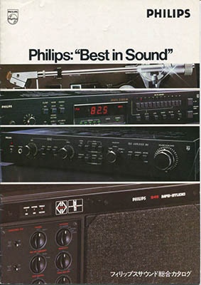 Philips 1979 series Japanese brochure PDF - Philips